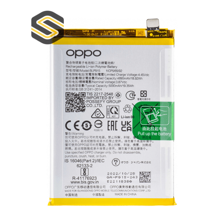 Batterie Oppo A17 / A57 5G (BLP915)
